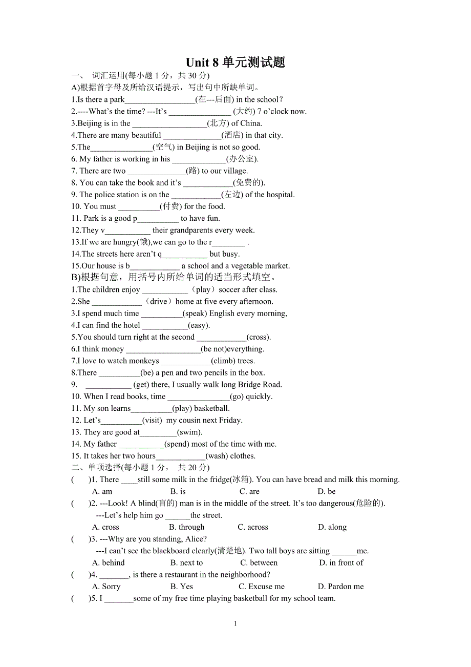 2014年春七年级英语下Unit 8单元测试题_第1页