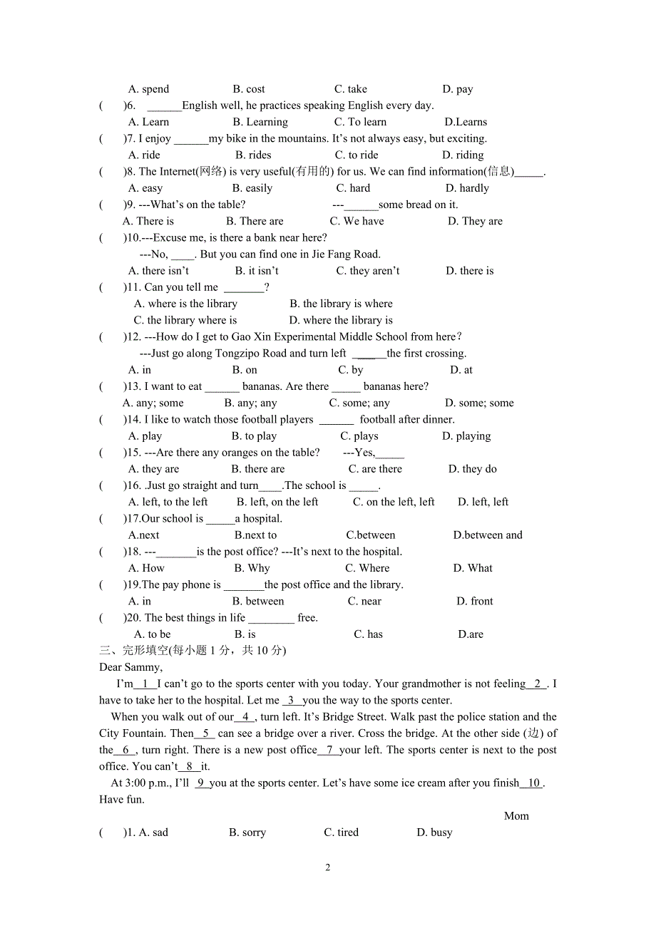 2014年春七年级英语下Unit 8单元测试题_第2页