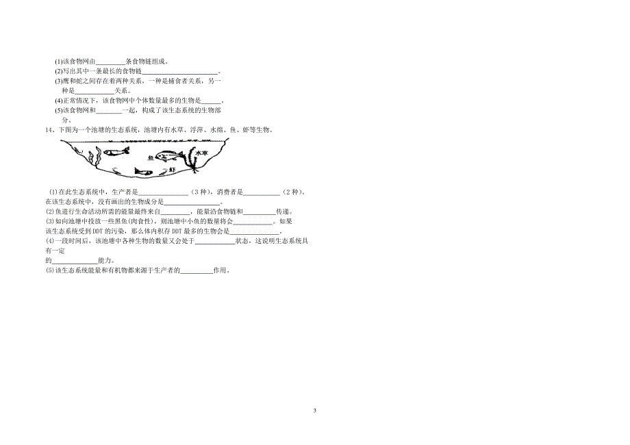 生物与生物圈  复习学案1_第3页