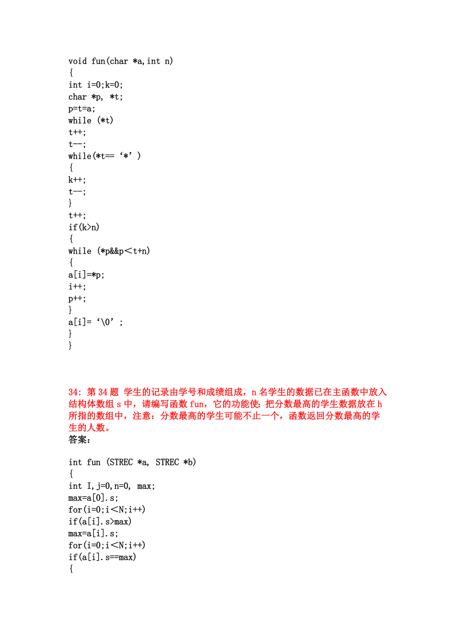 c语言基础练习~题答案_第2页