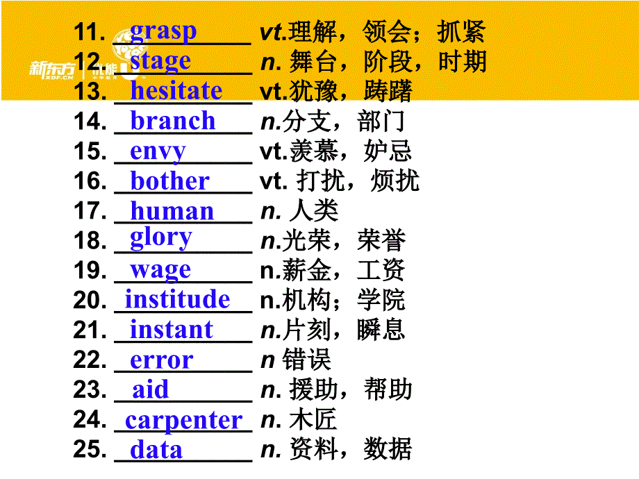 北师必修5--unit 14重点词汇词组_第4页