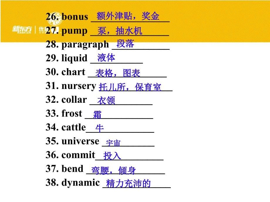 北师必修5--unit 14重点词汇词组_第5页