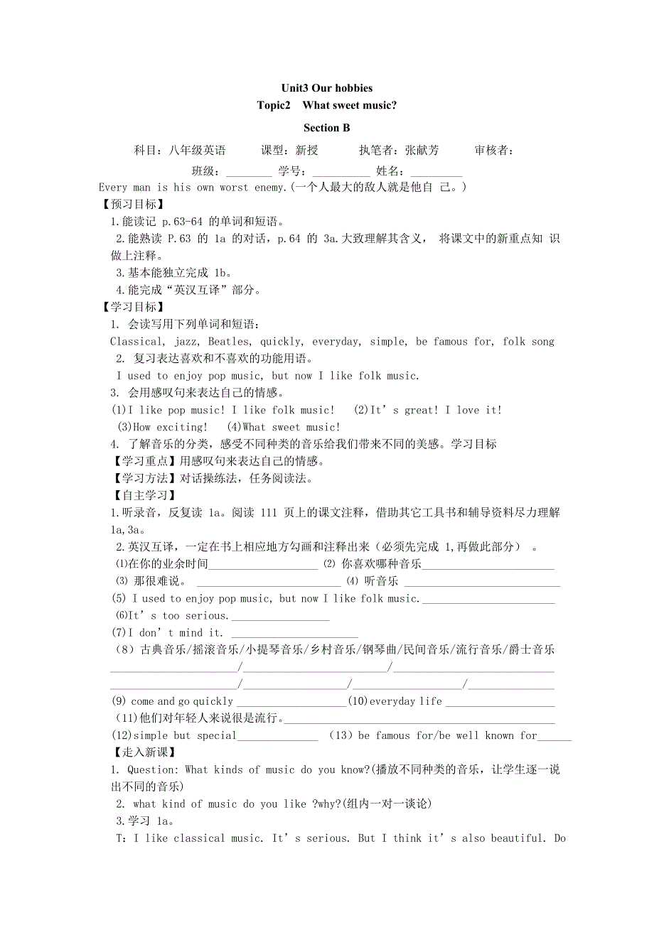 仁爱英语八年级上册unit3TOPIC2sectionB导学案_第1页