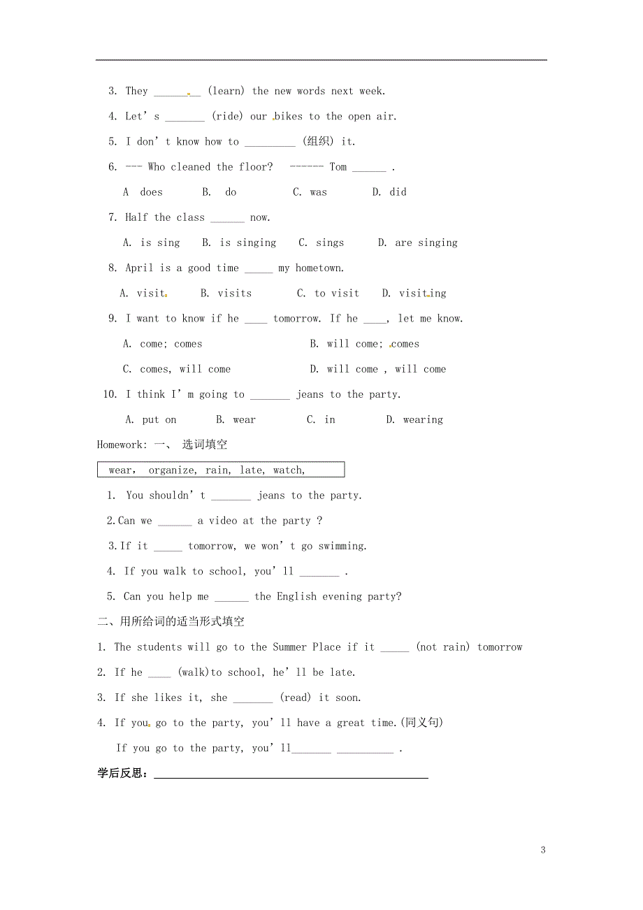 湖北省襄阳市第四十七中学八年级英语下册《unit 5 section A 1a2c》学案(无答案) 人教新目标版_第3页