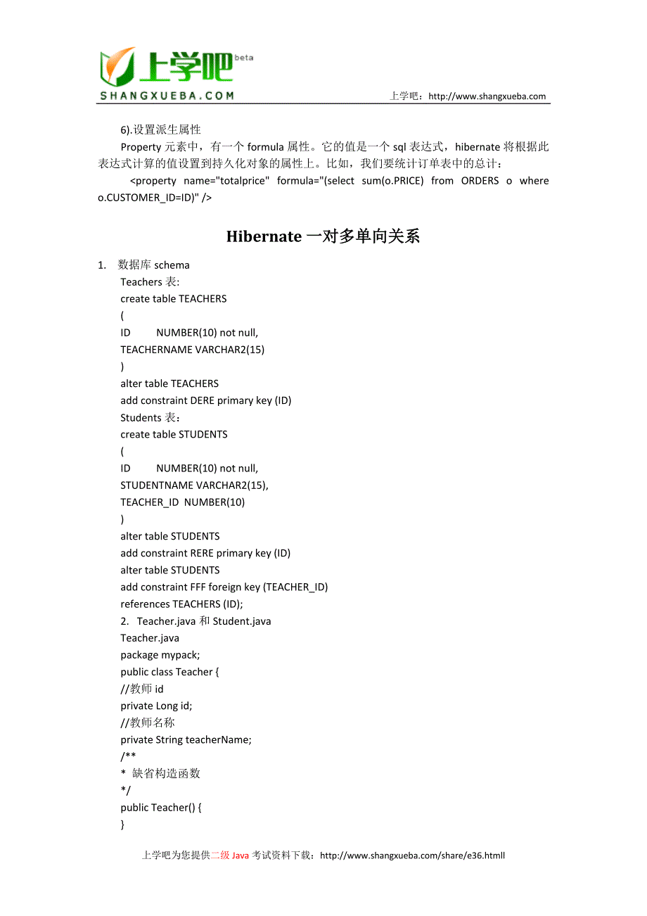 全国计算机二ava学习资料大全_第4页