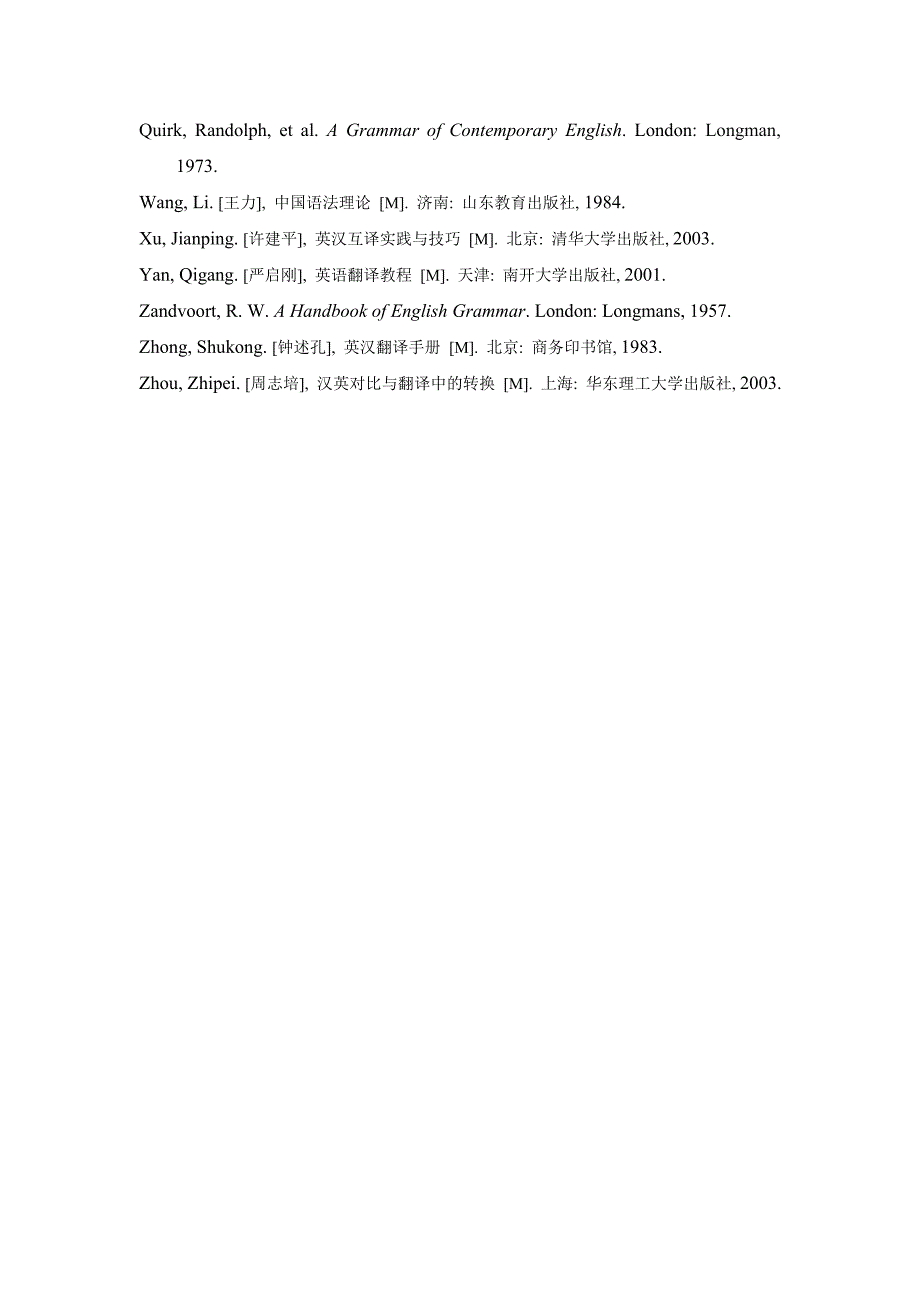 教育论文浅谈新形势下班主任在职业教育中的作用_第4页