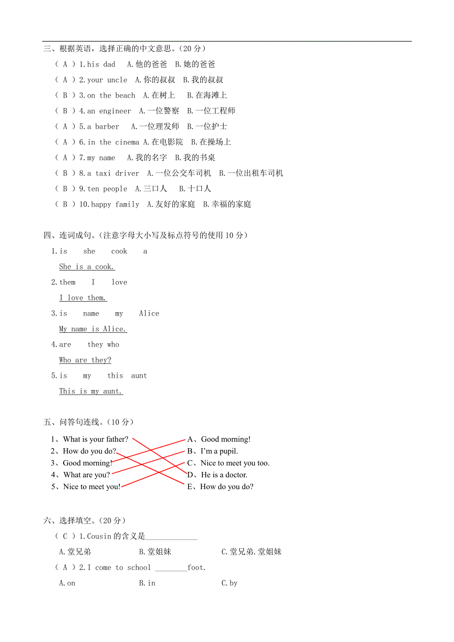 四年级英语下册 Module 6 Unit 1 练习题 外研版(一起)_第4页