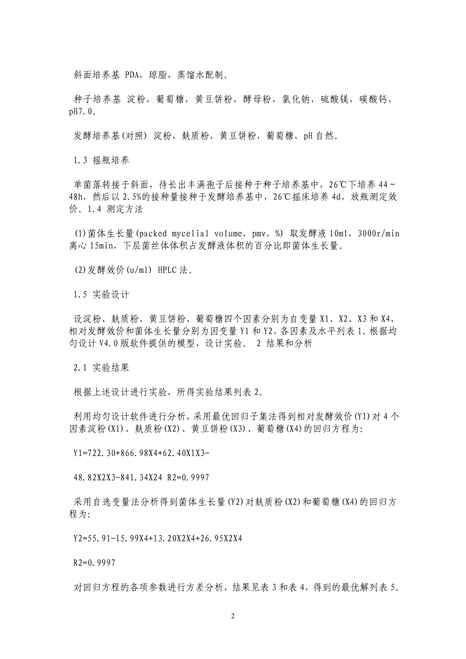 均匀设计法优化咪唑立宾发酵培养基配方_第2页