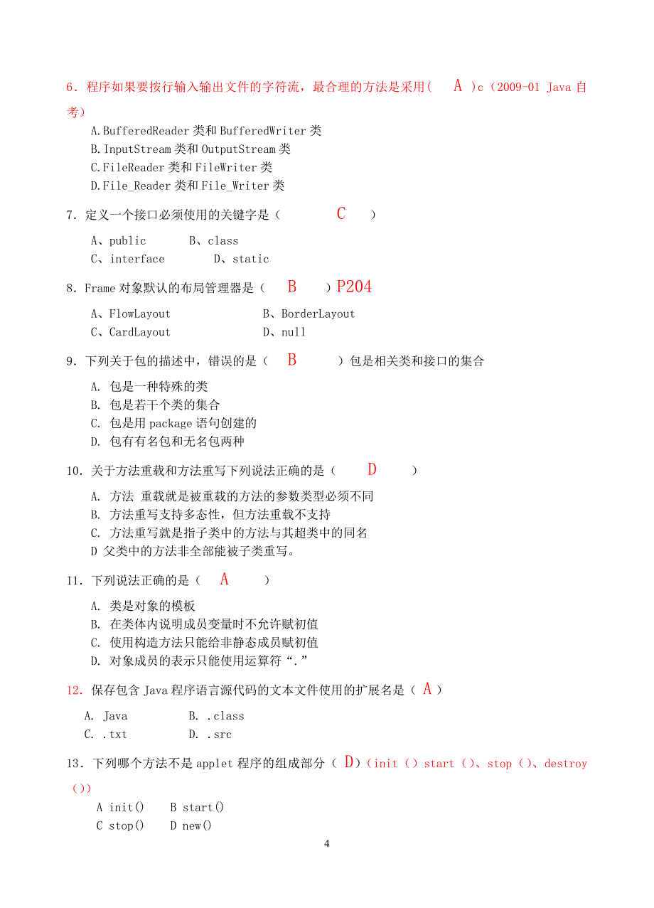 JAVA程序设计复习_第4页