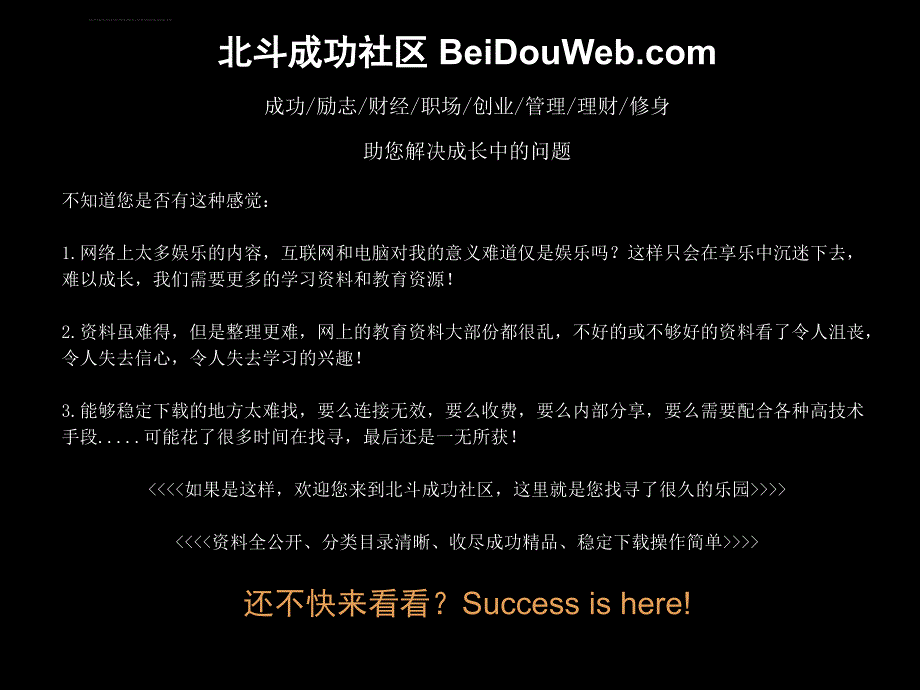 私人银行经理工作指导手册ppt培训课件_第2页