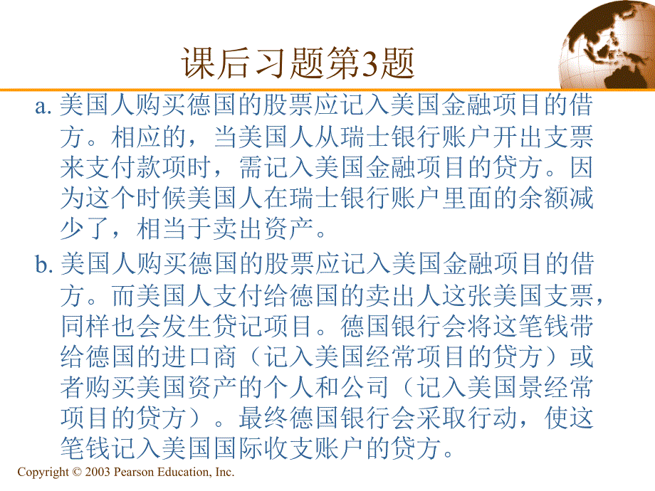 国际经济学课后练习题答案（下册）ppt培训课件_第2页