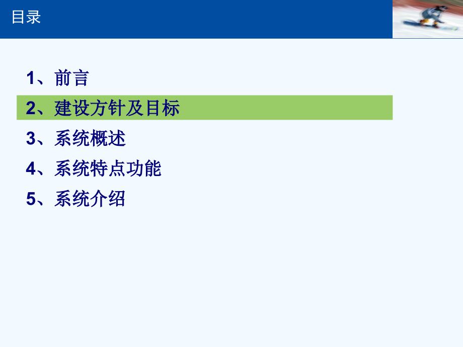 通信运维管理系统_第4页