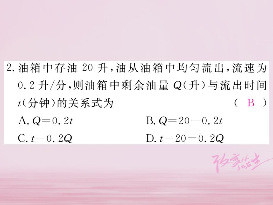 七年级数学下册 第三章 变量之间的关系 3.2 用关系式表示的变量间关系练习课件 （新版）北师大版_第3页