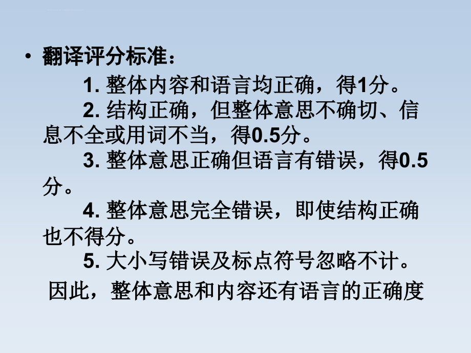 四级翻译相关语法点ppt培训课件_第2页