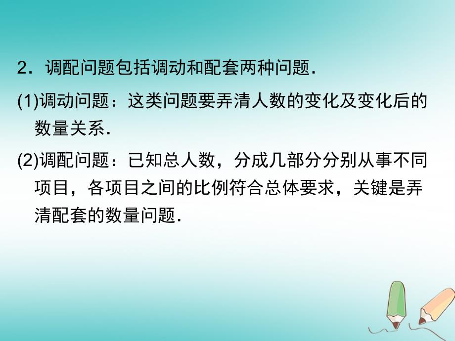 七年级数学上册第三章一元一次方程3.4实际问题与一元二次方程（第1课时）课件（新版）新人教版_第3页