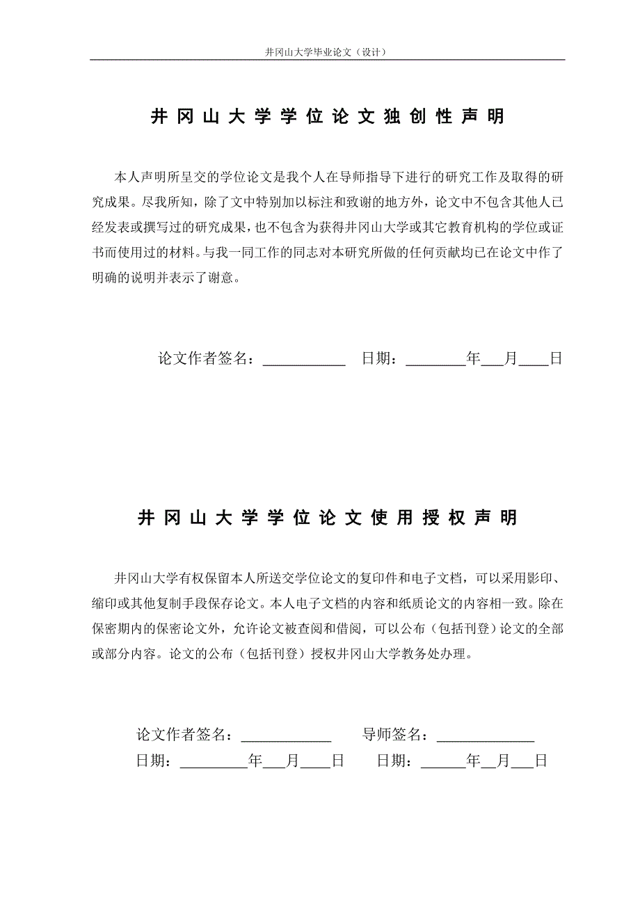 基于plc和hmi的真空检测系统设计_毕业设计  陈 荣_第2页