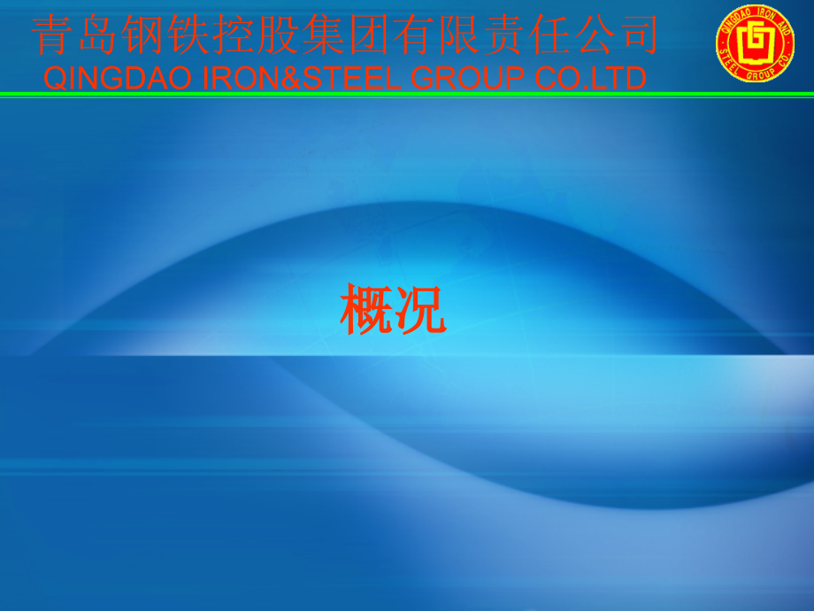 冶金质量协会降低烧结固体燃料消耗ppt培训课件_第3页