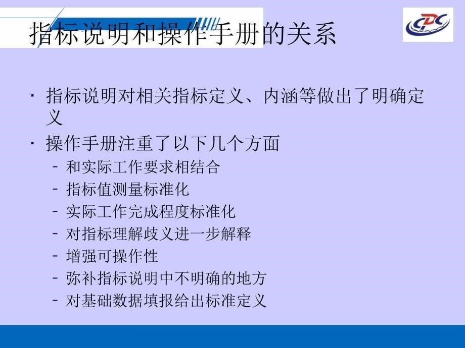 疾病预防控制机构绩效评估指标课件_第5页