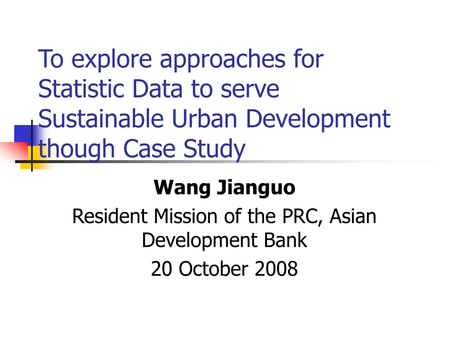 探讨统计数据如何服务于城市发展 - 北京市统计局_第1页