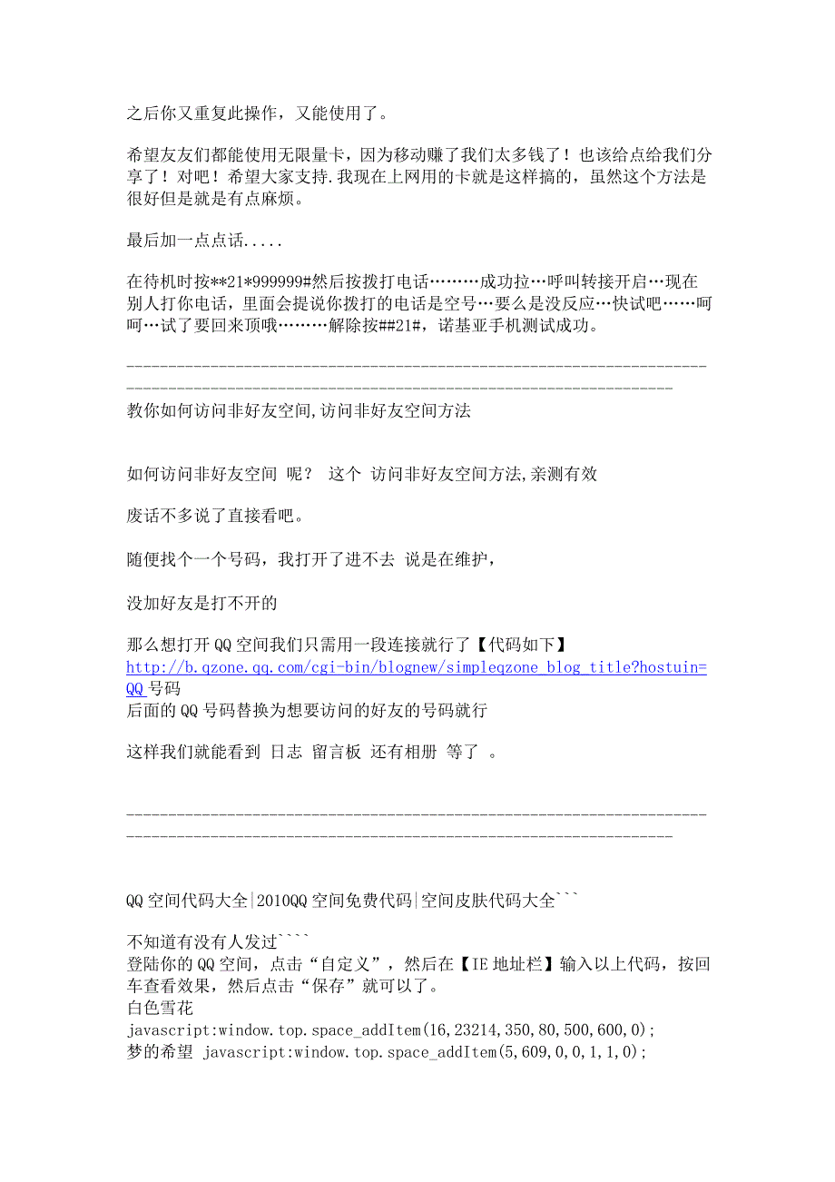 破解学校机房限制_第2页