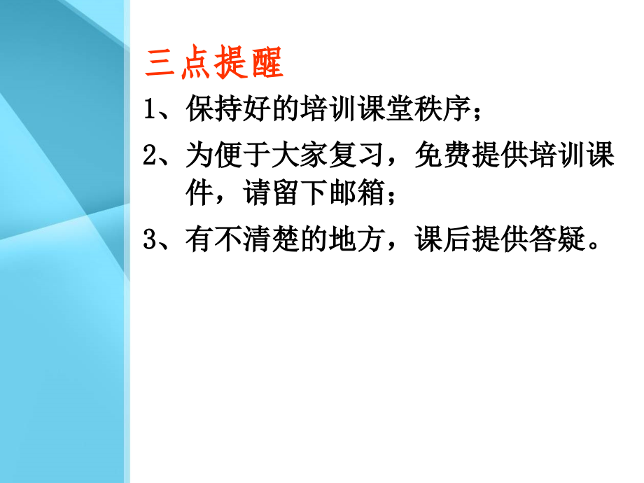 江苏造价员考试资料ppt培训课件_第2页