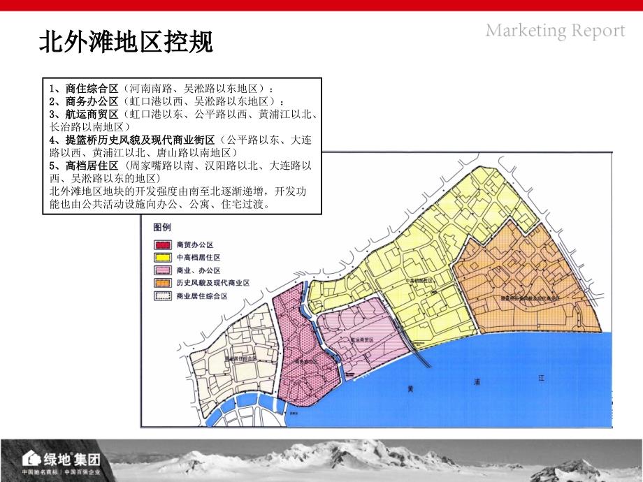 浦创国际商务广场ppt培训课件_第4页