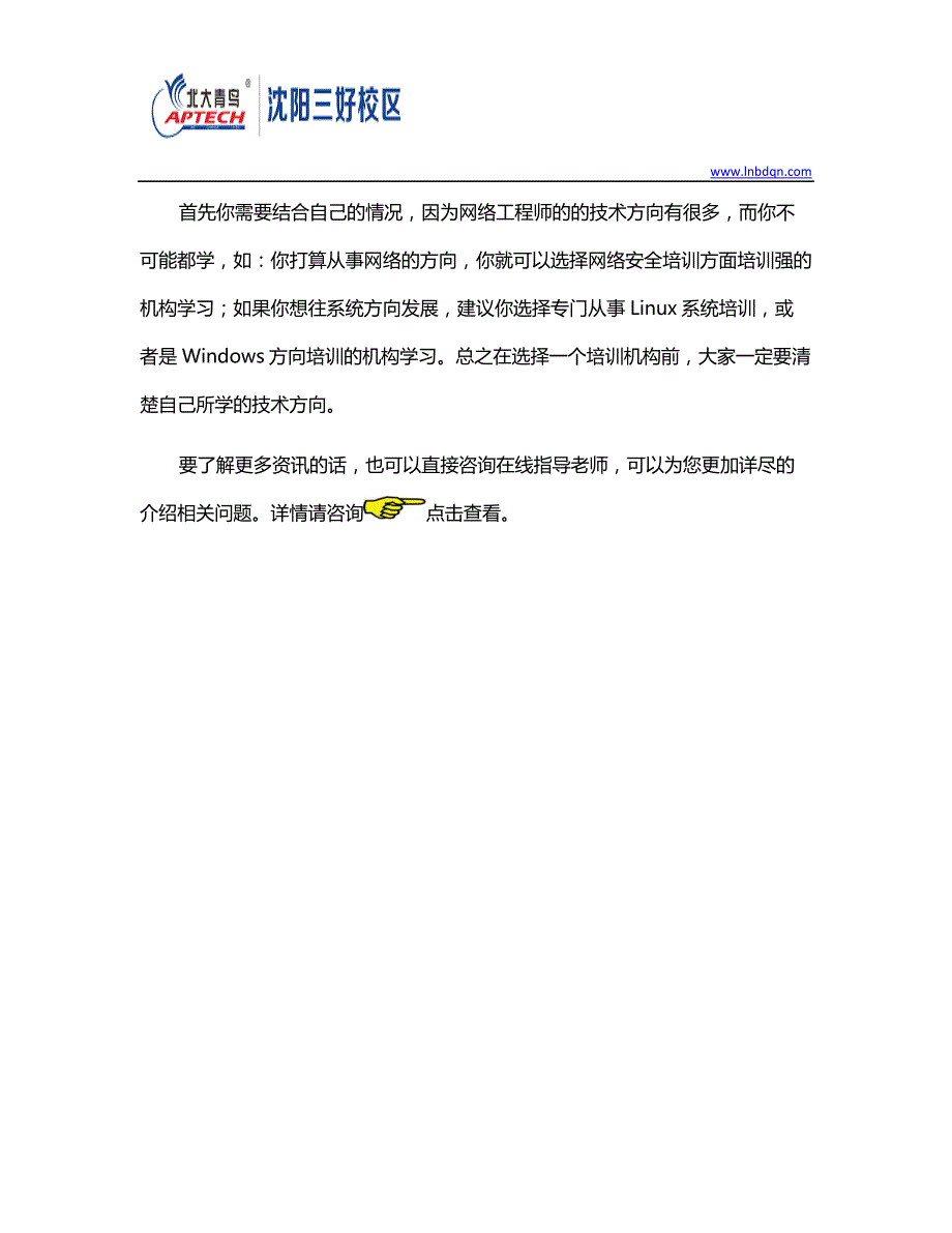 沈阳职业技术学院计算机学院锦州财经学校招生计划_第2页