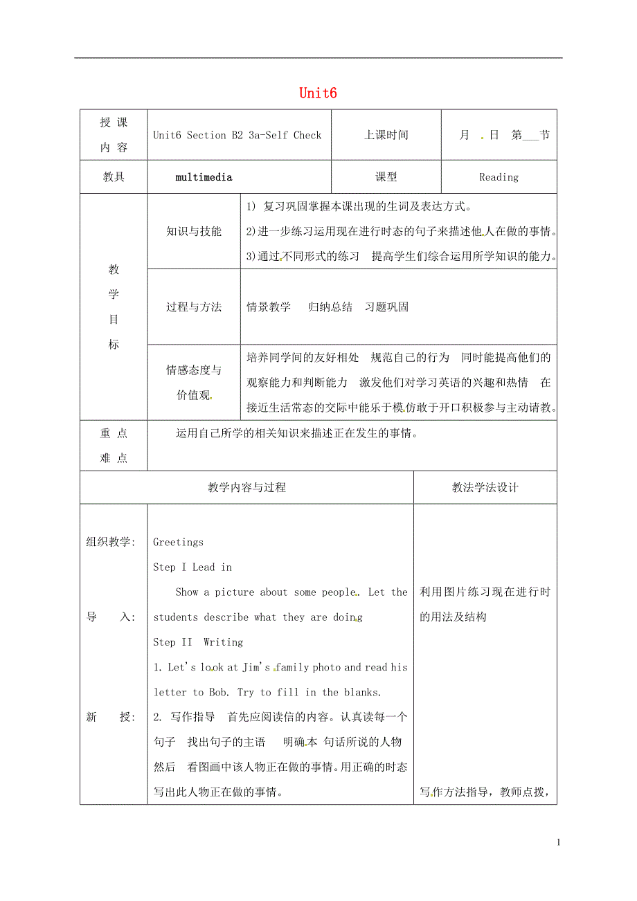 吉林省长春市七年级英语下册 unit 6 i’m watching tv section b（3a-self check）教案 （新版）人教新目标版_第1页