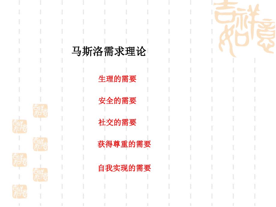 （经典培训资料）你在为谁工作_第4页