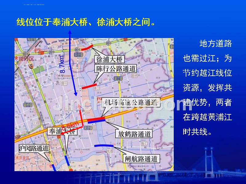 浦东机场高速公路闵浦越江段工程（a15公路闵浦大桥）可行性研究报告ppt培训课件_第5页