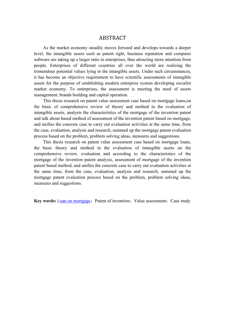 基于抵押贷款的发明专利价值评估案例研究毕业论文说明书_第3页