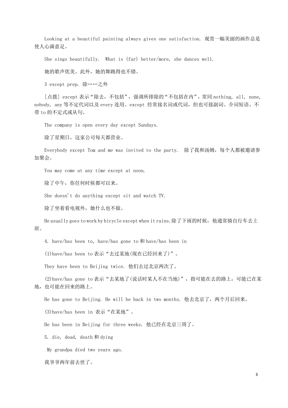 2018年中考英语一轮复习 八下 unit 2 学案（无答案）_第3页