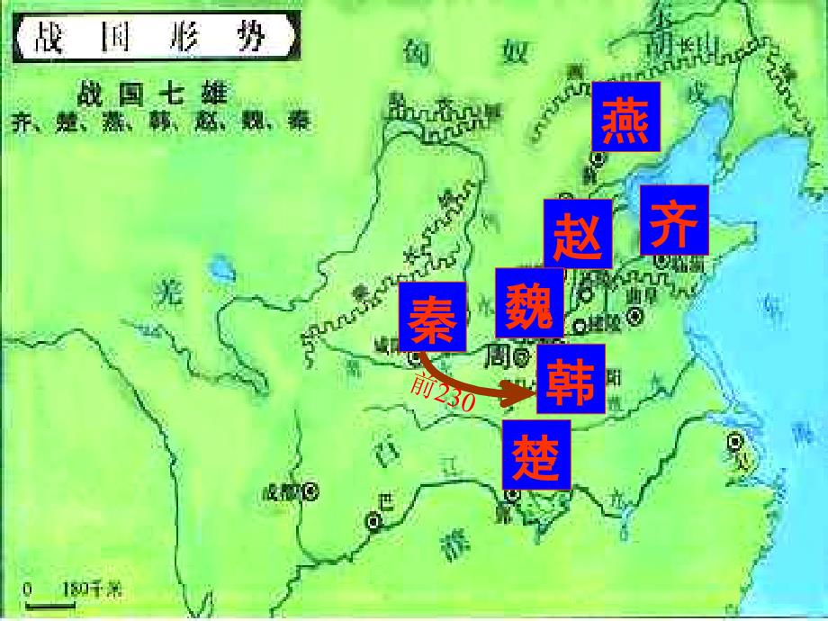 三国和两晋ppt培训课件_第3页