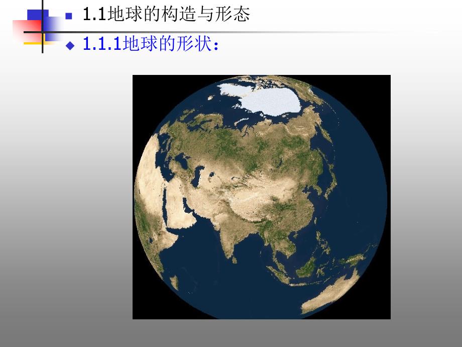 水文地质与工程地质地质学基础ppt培训课件_第2页