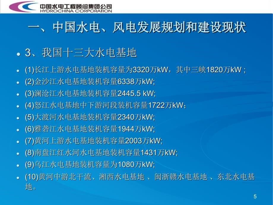 版强制性规范条文讲座2010ppt培训课件_第5页