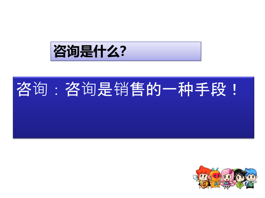 网络营销技巧培训_第4页