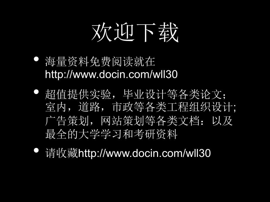 房地产策划提案大全-金地-新聚仁-南京金地自在城广告创意提案-75PPT-2009年_第1页