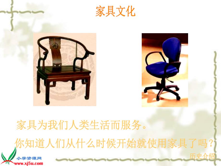 《纸盒变家具》课件（人美版二年级美术下册课件）_第4页