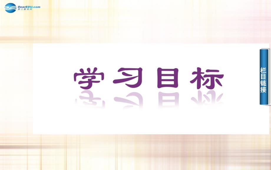 2014-2015学年高中数学 21-2．11平面课件 新人教a版必修2_第2页