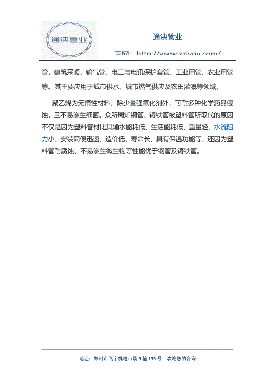 河南HDPE给水管厂家优惠直销_第2页