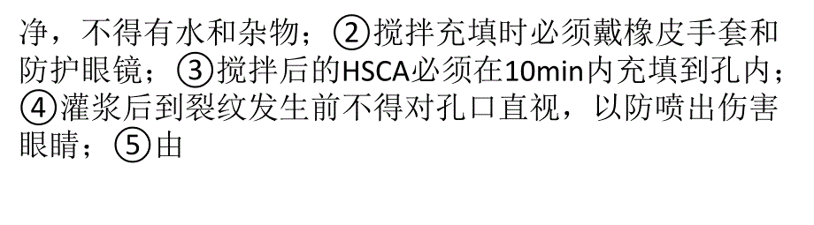 爆破新工艺应用探析ppt培训课件_第3页