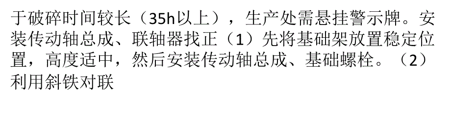 爆破新工艺应用探析ppt培训课件_第4页