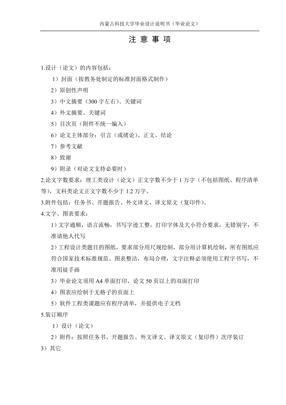 基于matlab的锅炉汽包液位控制仿真研究_内蒙古科技大学毕业论文_第3页