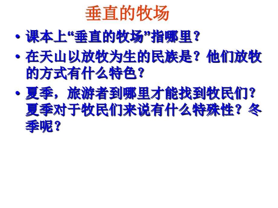 浙江中考社会考点ppt培训课件_第5页