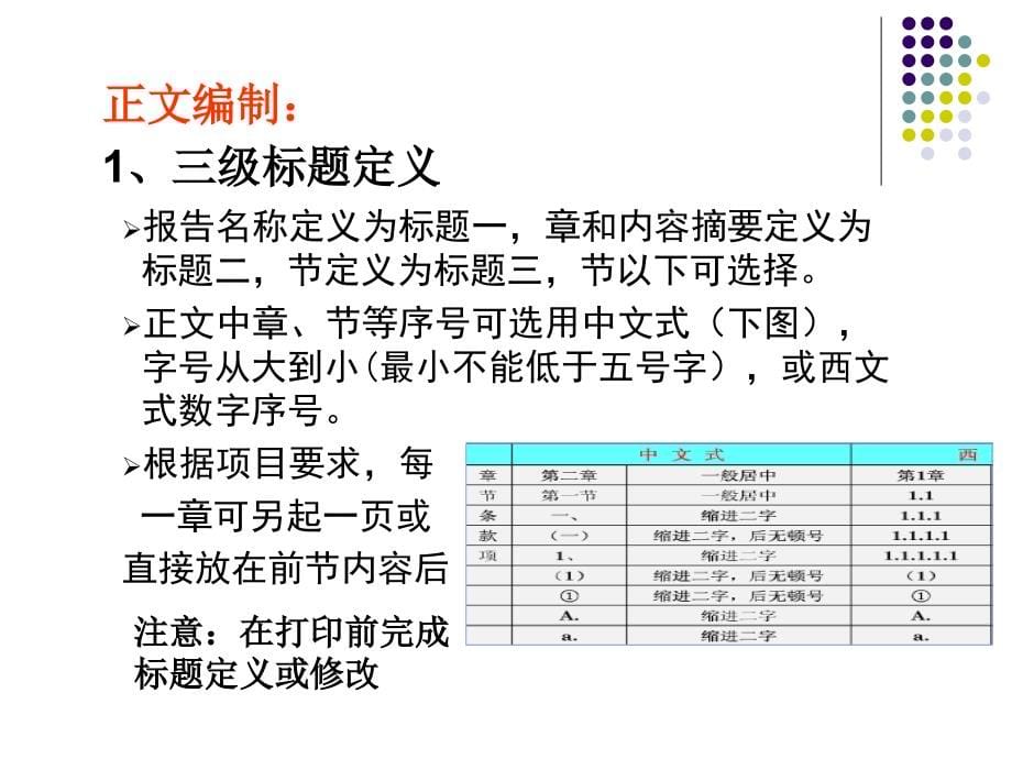 成果地质资料电子文档汇交要求及编制方法ppt培训课件_第5页