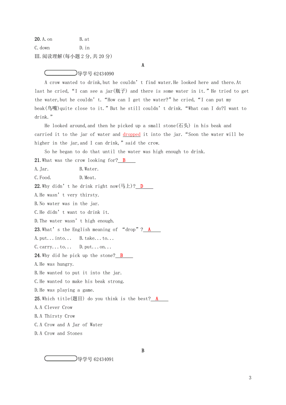 2018版七年级英语下册 module 8 story time检测 （新版）外研版_第3页