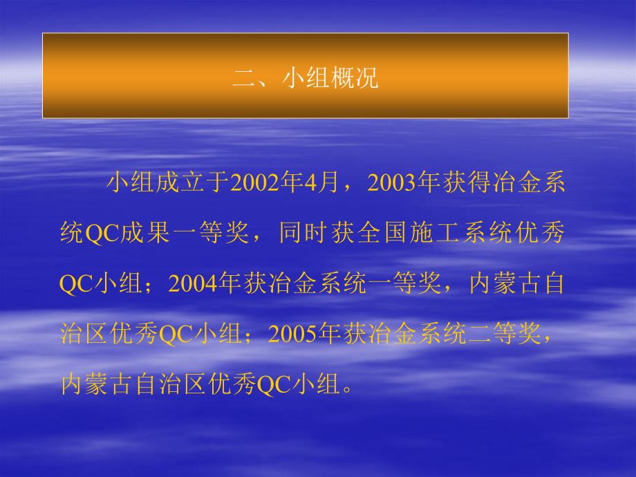 提高资料编制与整理的质量qc小组成果报告ppt培训课件_第4页