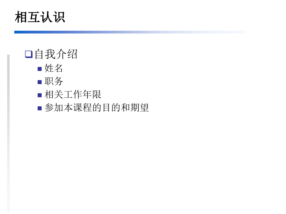 有效的仓储管理ppt培训课件_第2页