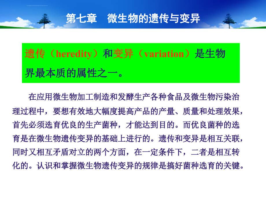 全国2012年1月高等教育自学考试物理（工）试题ppt培训课件_第3页