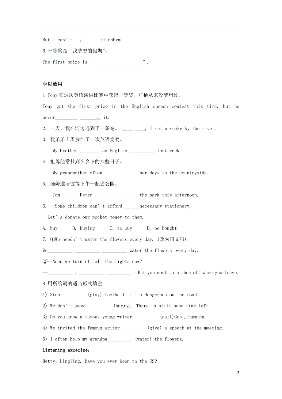 2018春八年级英语下册 module 2 experiences unit 1 i’ve also entered lots of speaking competitions导学案（无答案）（新版）外研版_第2页